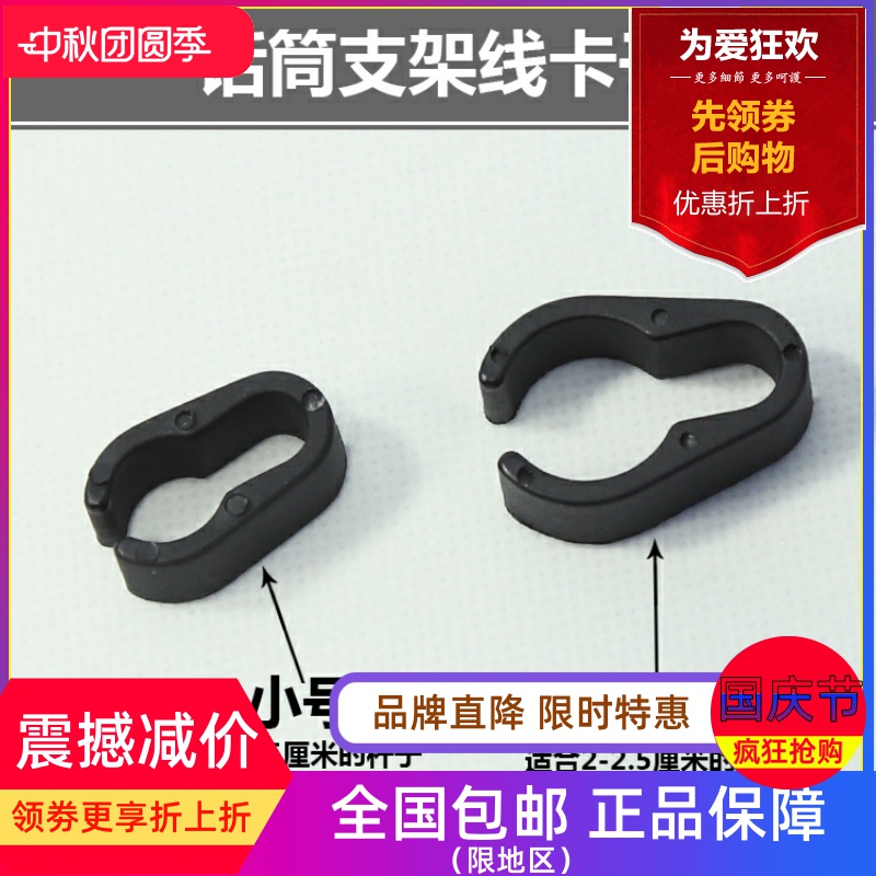 话筒麦克风落地支架音频线卡子卡扣线夹绑线卡线杆子卡槽线材夹线