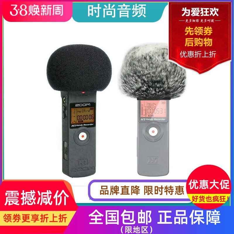 适用Zoom H1 H1N录音机笔海绵套防风毛衣毛罩套话筒降噪吸音防喷