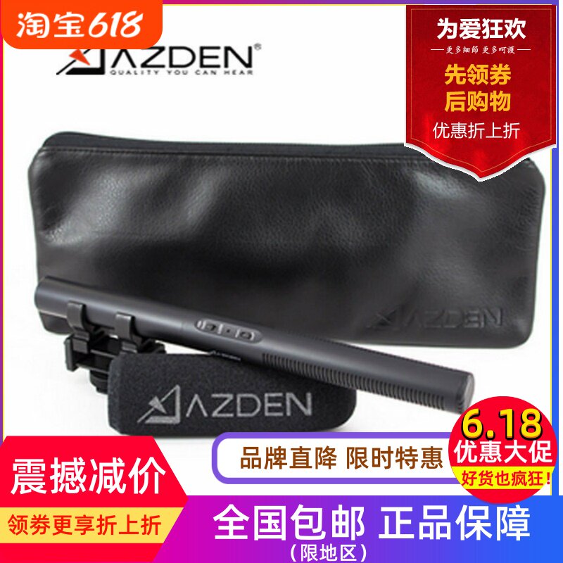 日本AZDEN阿兹丹 SGM-250 摄像机 单反相机 采访 录音 拍摄 话筒