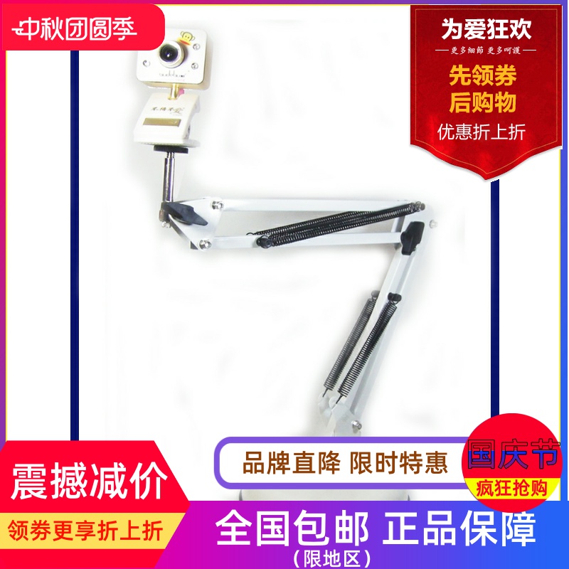 6plus C920 TR350 高清视频悬臂支架电脑主播摄像头视频支架底座