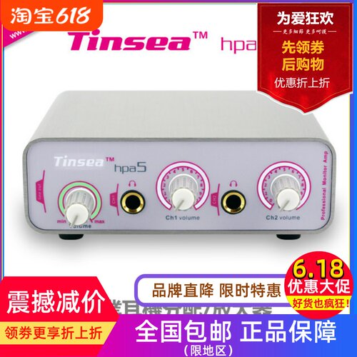 TINSEAhpa5耳放耳分耳机放大器