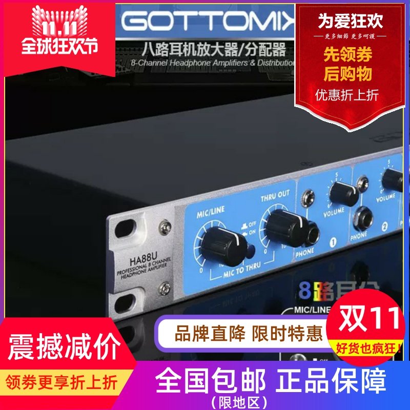 对讲话筒16路耳机耳放