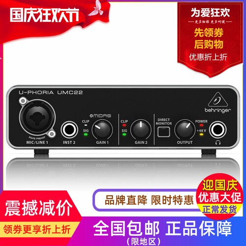 behringer制作零延迟外置声卡