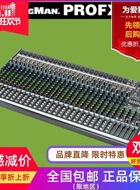 RunningMan/美奇 Mackie ProFX30 V2 带效果USB调音台