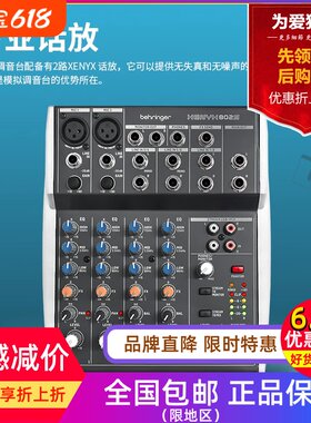 百灵达小型调音台直播K歌