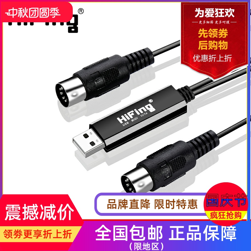 usb转5针midi线音乐编辑电子钢琴罗兰电子鼓雅马哈连接线键盘IPAD