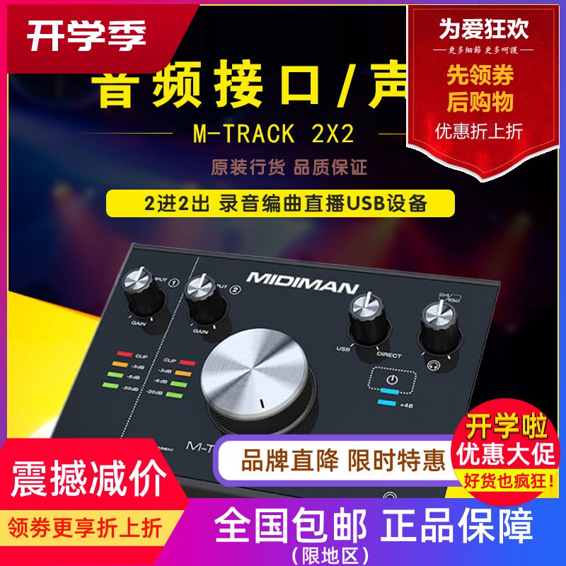 M-audio AIR 192|4 专业声卡2进2出 音频接口高速USB编曲声卡接口
