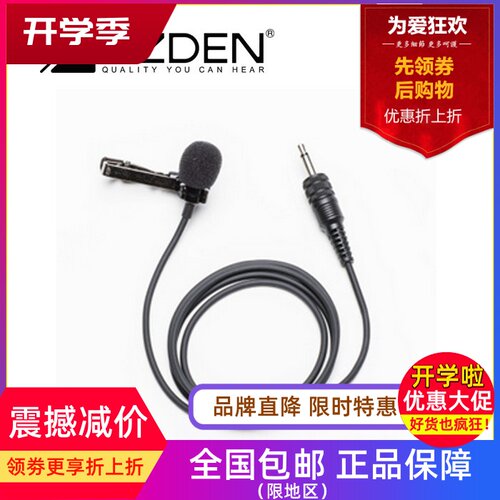azden日本发射器话筒