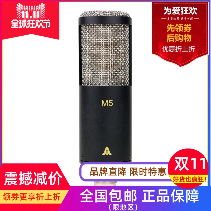 797Audio M5专业录音棚电容麦克风话筒外置声卡套装主播网络K歌