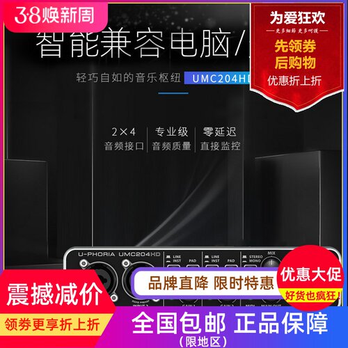 百灵达音质好测试推荐优惠券