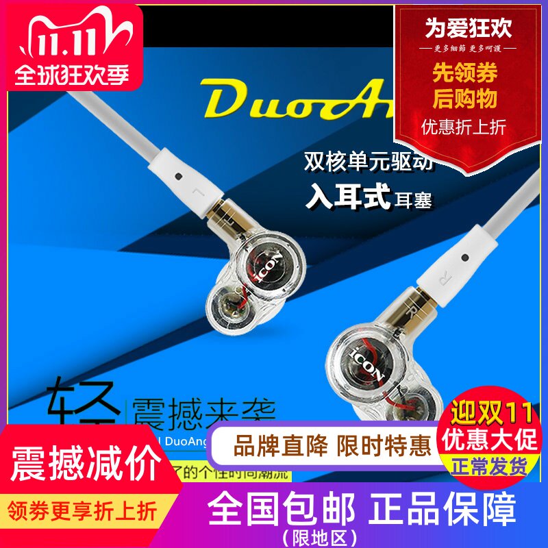 ICON DuoAngel入耳式监听耳机挂耳式HIFI重低音直播音乐耳塞手机