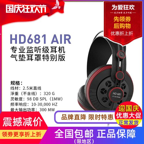 Superlux/舒伯乐 HD681 Air半开放式专业手机电脑头戴式监听耳机
