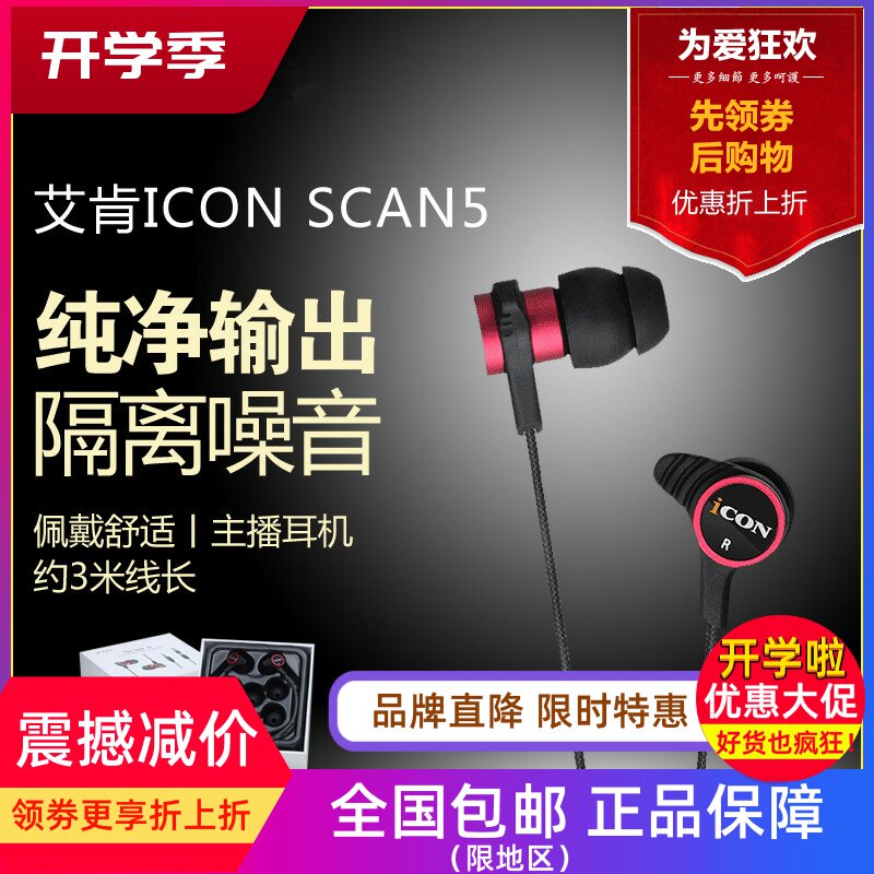 主播声卡入耳式监听耳机耳塞耳塞