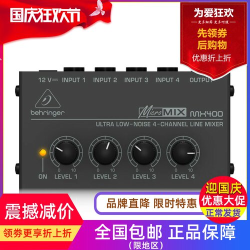 百灵达混音器测试推荐