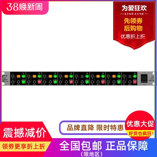 BEHRINGER百灵达 DI800 专业多功能8通道DI盒
