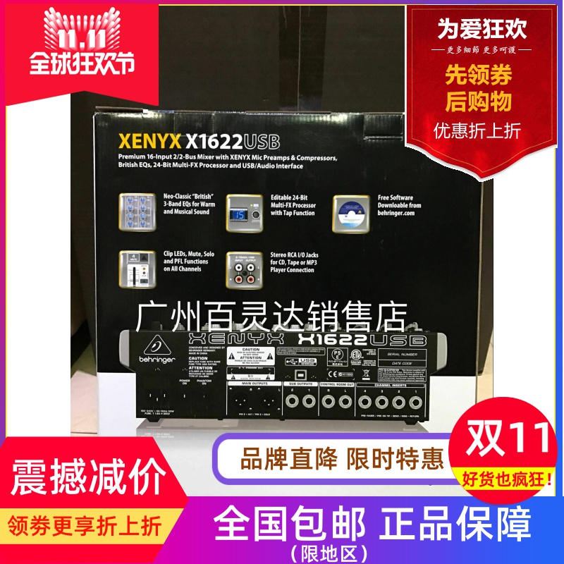 BEHRINGER/百灵达 X1622USB 12路调音台 带效果