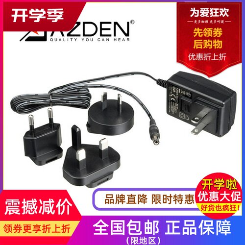 日本AZDEN阿兹丹 BC-27  FMX-22/FMX-32a调音台专用电源适配器