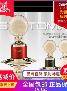 Gottomix EA500 手机直播电脑直播k歌大振膜电容话筒麦克风
