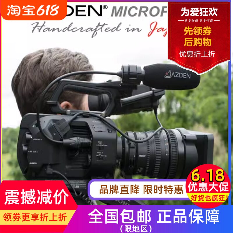 AZDEN阿兹丹SGM-250CX户外录音采访电影电视广电播专用话筒麦克风