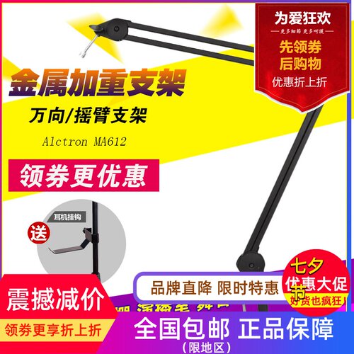 爱克创麦克风支架桌面话筒悬臂