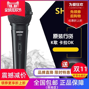Shure/舒尔 SV200C SV100C 有线 人声话筒 动圈话筒 K歌 卡拉OK