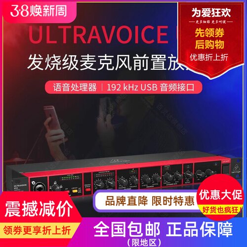 百灵达UV1话筒放大器前置话放