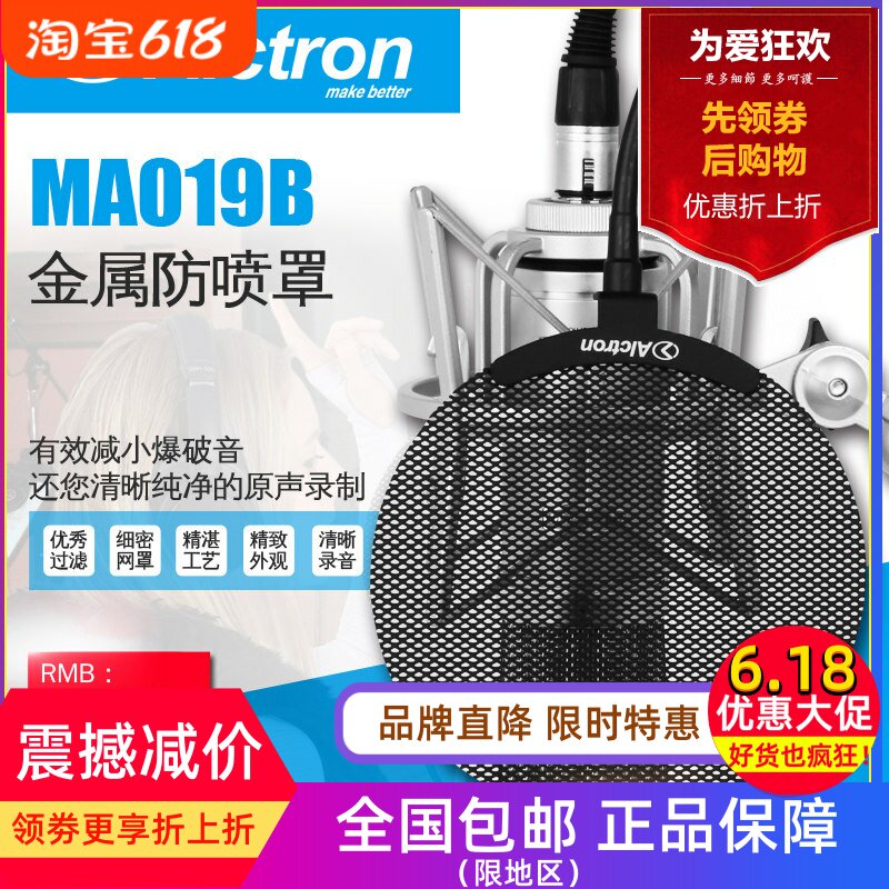 Alctron 爱克创 MA019B话筒防喷罩,金属防喷罩麦克风录音防喷网