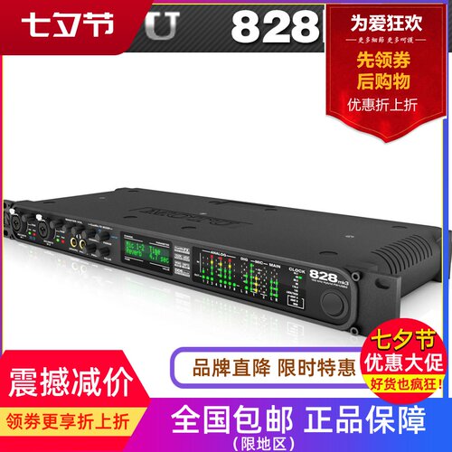 飞扬motu828mk3火线音频接口