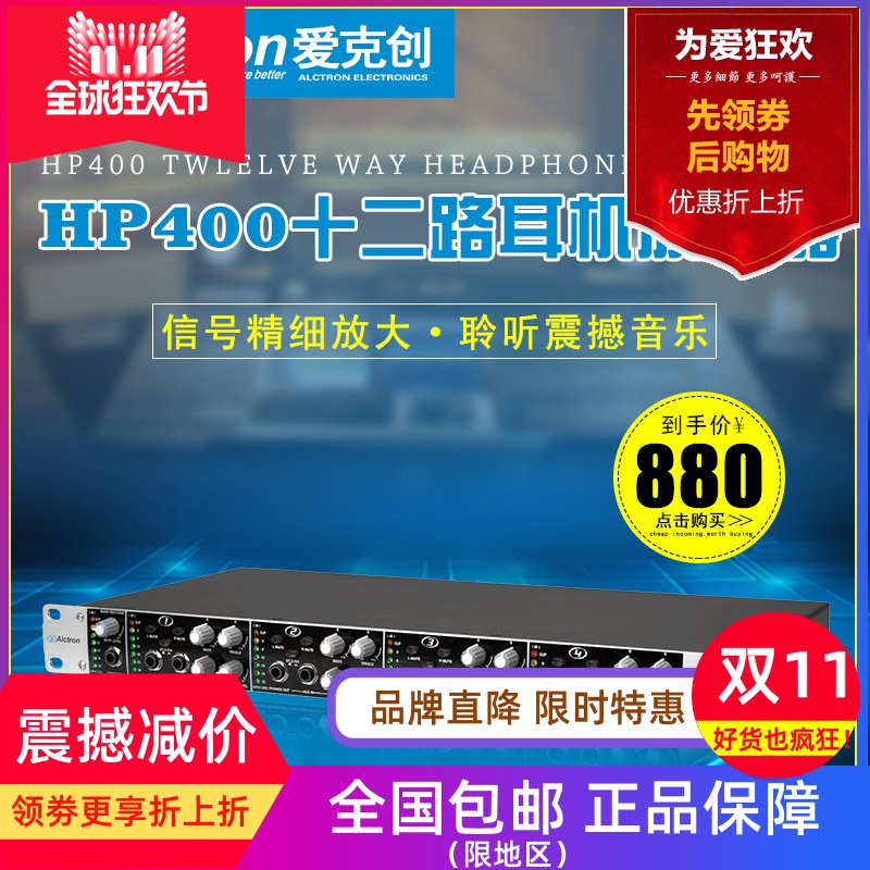 路放大器分配器耳放功放用耳机