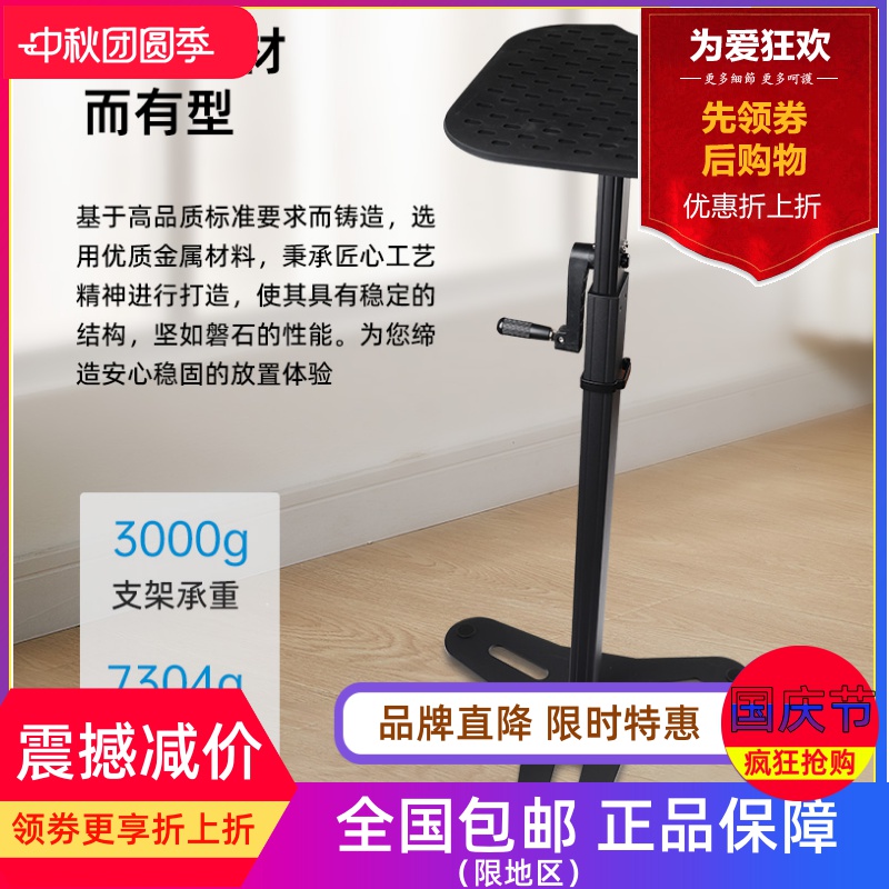 Alctron/爱克创 MS152专业家庭环绕手摇式录音棚监听音箱支架子