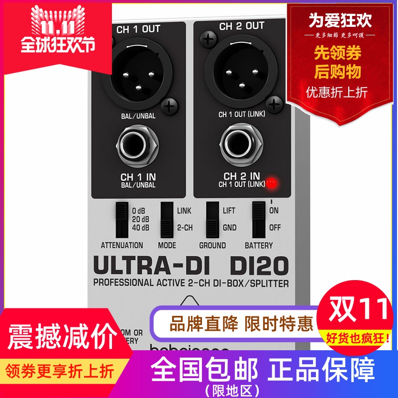 BEHRINGER/百灵达DI20线路信号驱动器转平衡吉他乐器di盒舞台演出