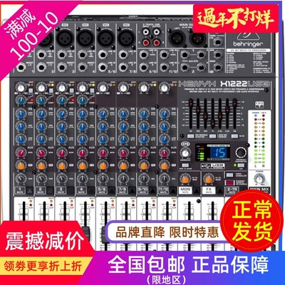 other/其他 573269767832BEHRINGER/百灵达X1222usbBEHRINGER/百