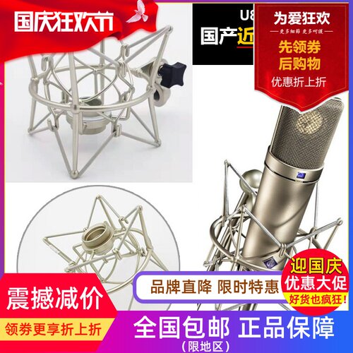 纽曼u87话筒防震架103m149