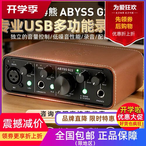 瀚博熊G22专业录音直播声卡
