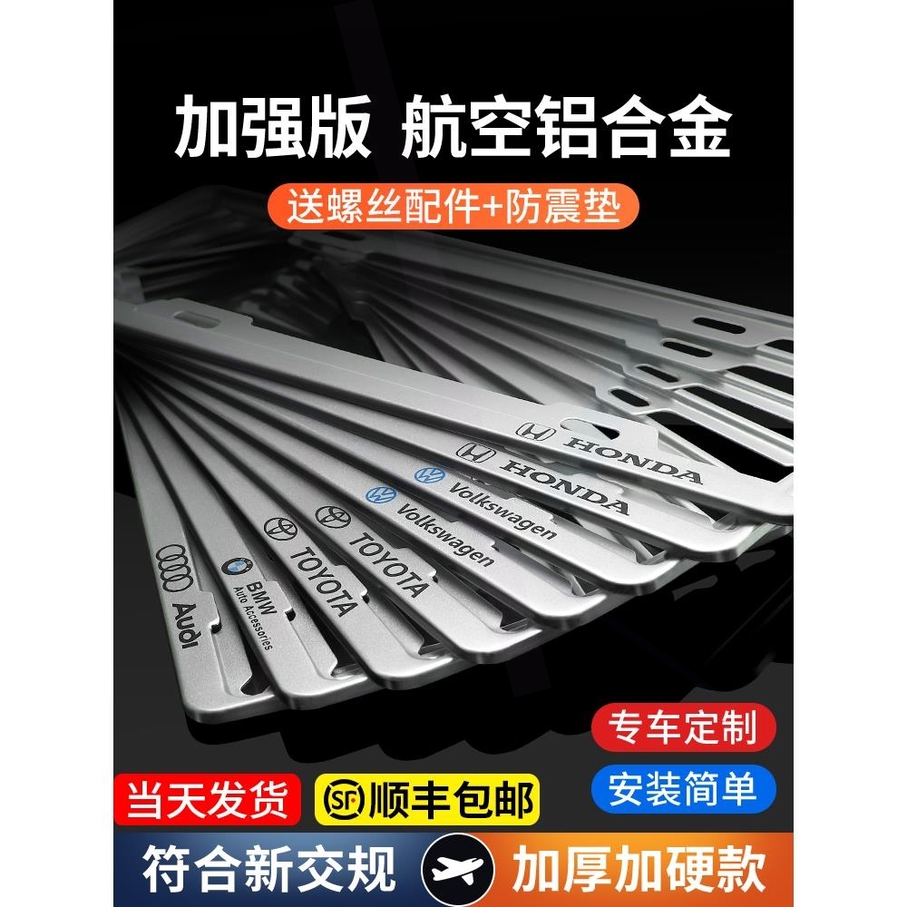 碳纤维纹车牌边框新能源绿牌保护框铝合金装饰架框电动车牌照边框