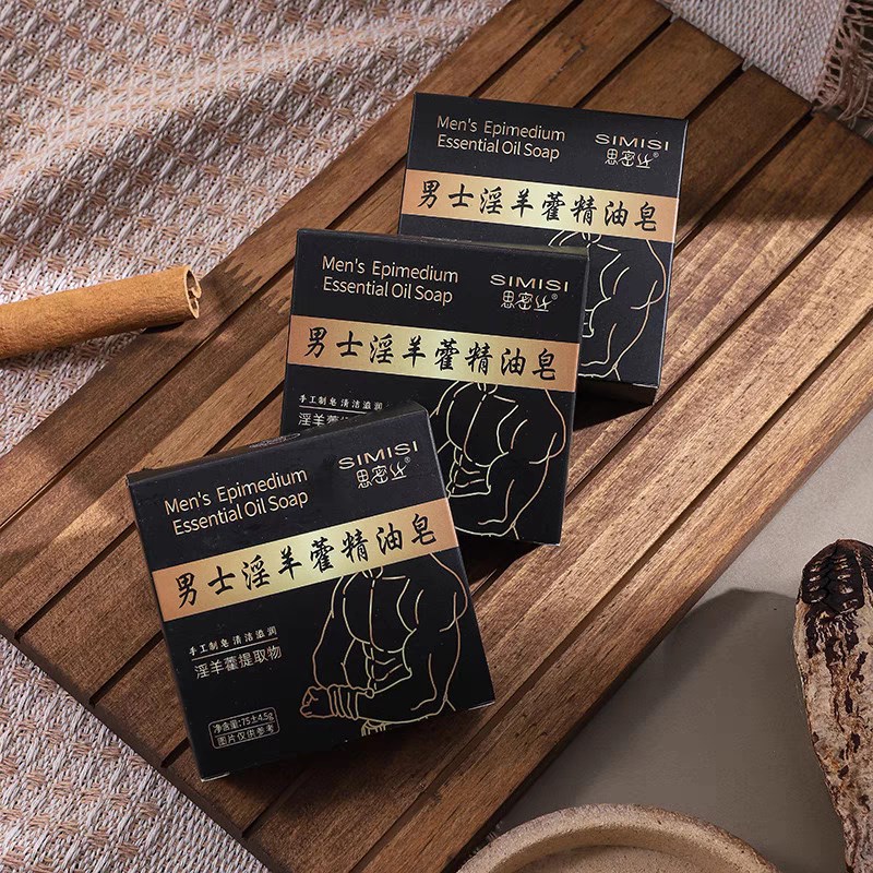淫羊藿香皂沐浴露男士专用锁阳持久精油皂私密处洗澡留香提升动力
