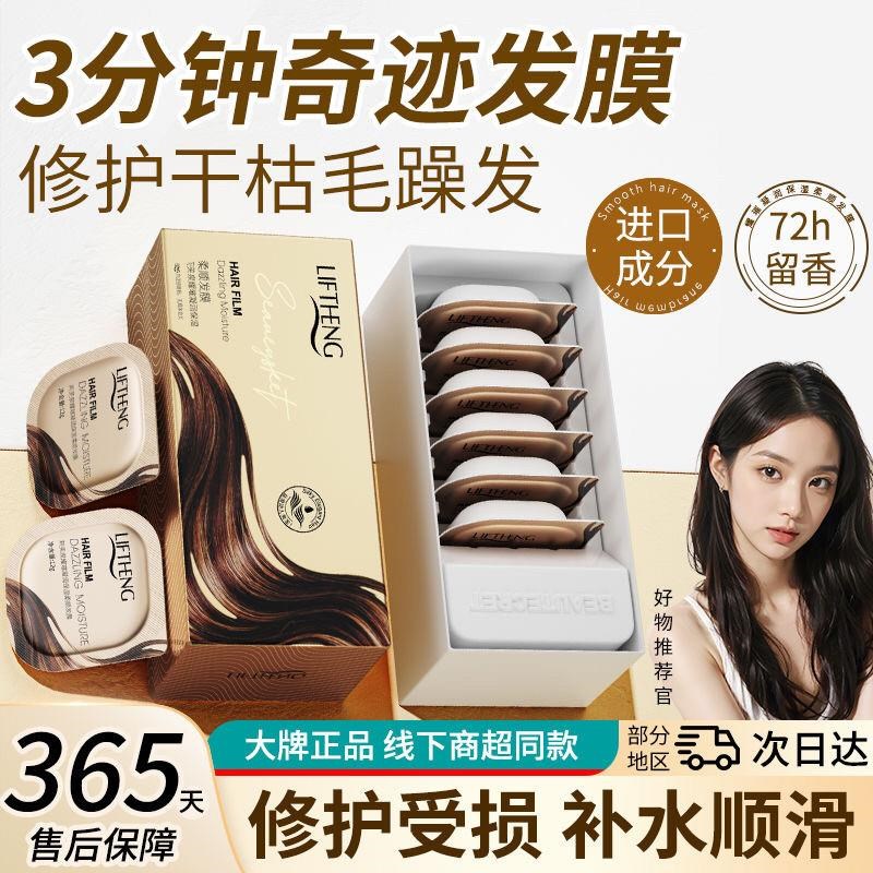 滑溜溜顺滑营养发膜留香免蒸修护干枯毛躁头发护理倒膜护发素女