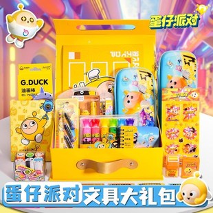 小学生生日礼物高颜值伴手礼学习用品大礼包 蛋仔派对文具礼盒套装