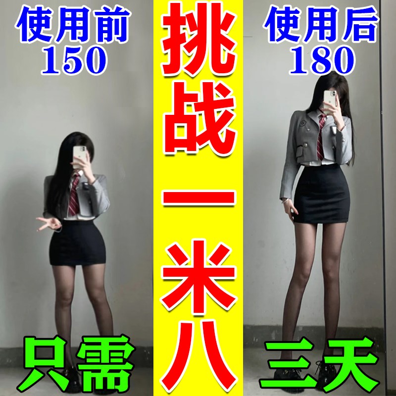成年青少年长高15厘米非激素产品外用助长穴位滋骨增高神器足贴