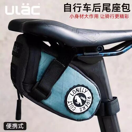 ULAC公路车尾包大容量自行车包