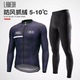 兰帕达秋冬防风抓绒外套保暖加绒骑行服男长裤 公路山地自行车套装