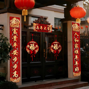26年马年春联植绒农村老家大门对联自建房别墅入户门创意福字门贴