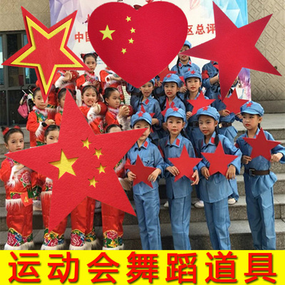 开幕式道具红星大合唱舞蹈中国心