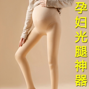 孕妇打底裤外穿冬加厚加绒光腿神器不勒肚子不掉裆保暖孕晚期托腹