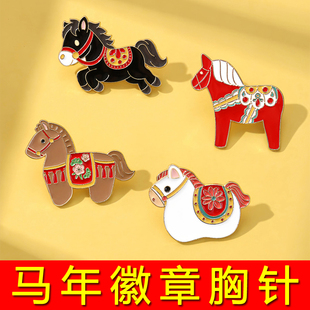 2026马年本命年饰品元素小马胸针文创生肖马徽章新年配饰儿童礼品