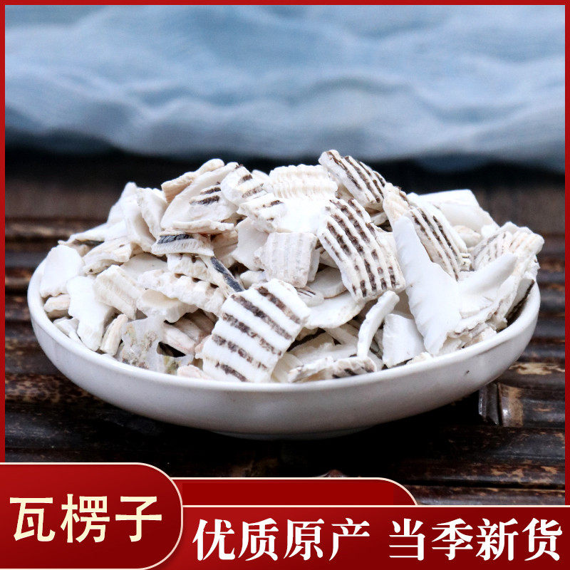 中药材店铺生瓦楞 另有煅瓦楞 瓦楞子50g蚶子壳中草药大全 - 实物图