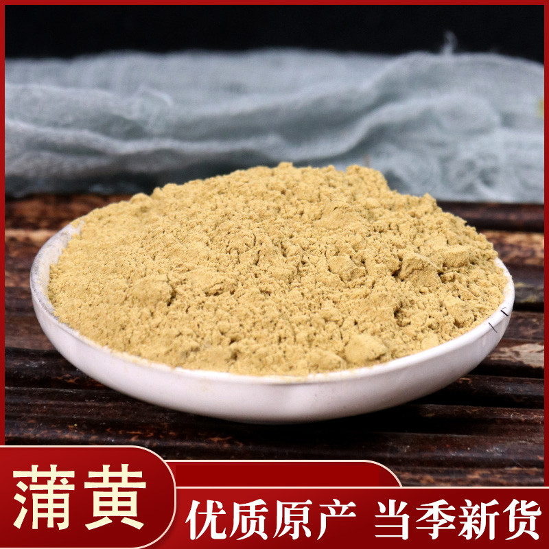 宸瑜中药材 蒲黄粉蒲黄花粉 蒲棒花粉 蒲黄粉50克