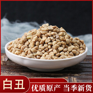 中药材白丑 白丑粉 黑白二丑 白牵牛 黑丑 牵牛子喇叭花子 50克