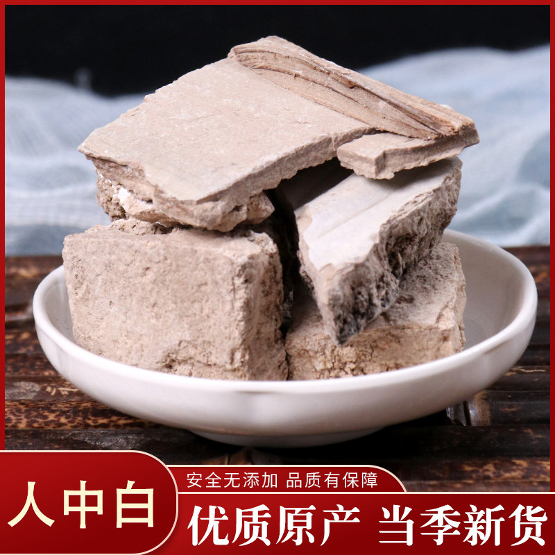 煅人中白的图片,东西,人中白图片(第18页)_大山谷图库