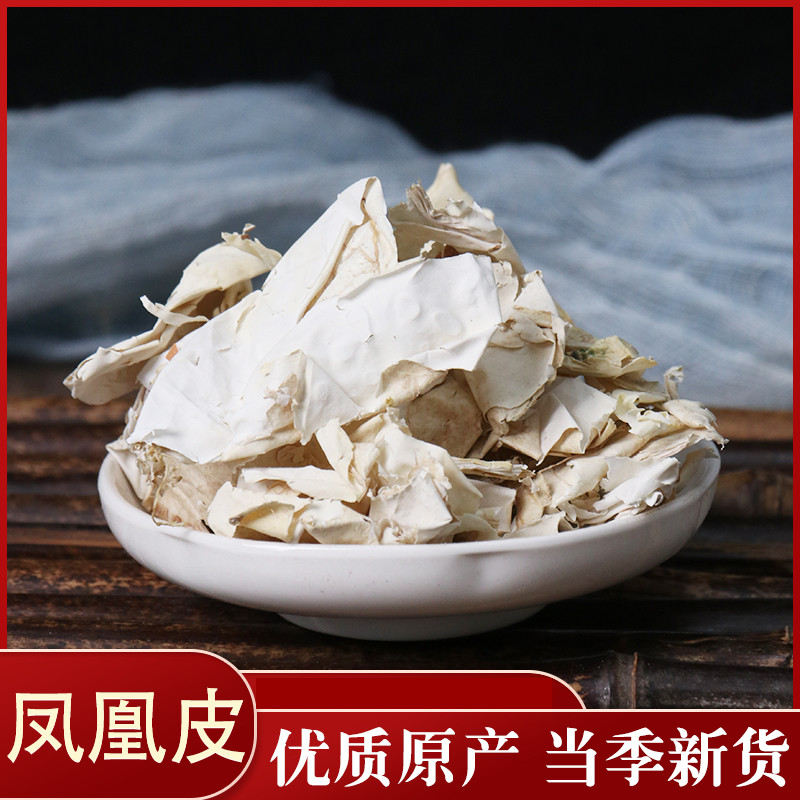 中药材凤凰衣 鸡卵中白皮鸡子白皮凤凰退中草药50克